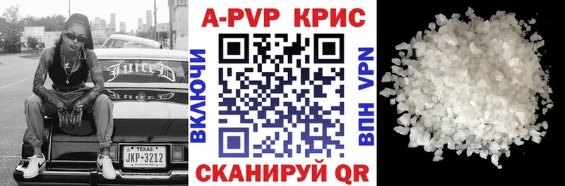 купить наркотик  Шебекино  A-PVP крисы CK 