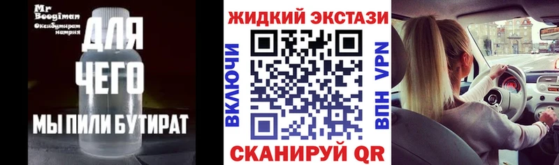 Бутират Butirat  Шебекино 