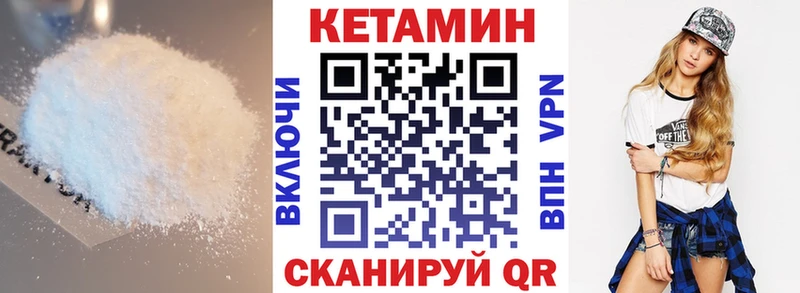 КЕТАМИН ketamine  закладка  Шебекино 
