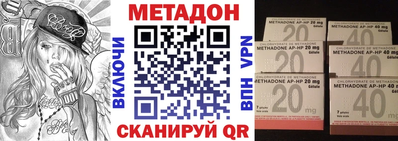 Метадон кристалл  купить наркотик  Шебекино 